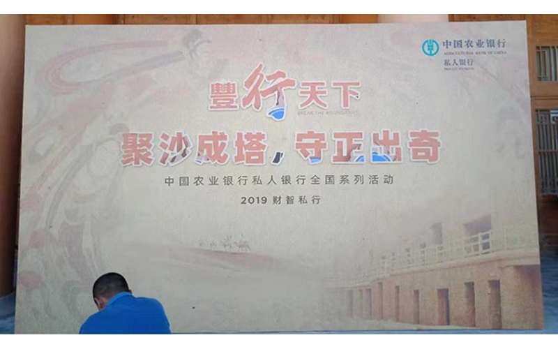 中國農(nóng)業(yè)銀行-農(nóng)行天下  聚沙成塔，守正出奇